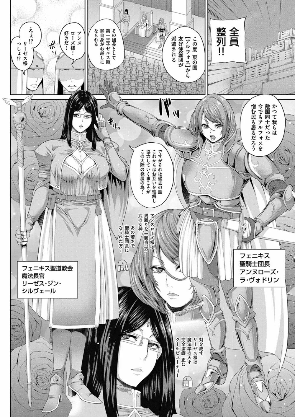 コミック エグゼ 03 Page.217