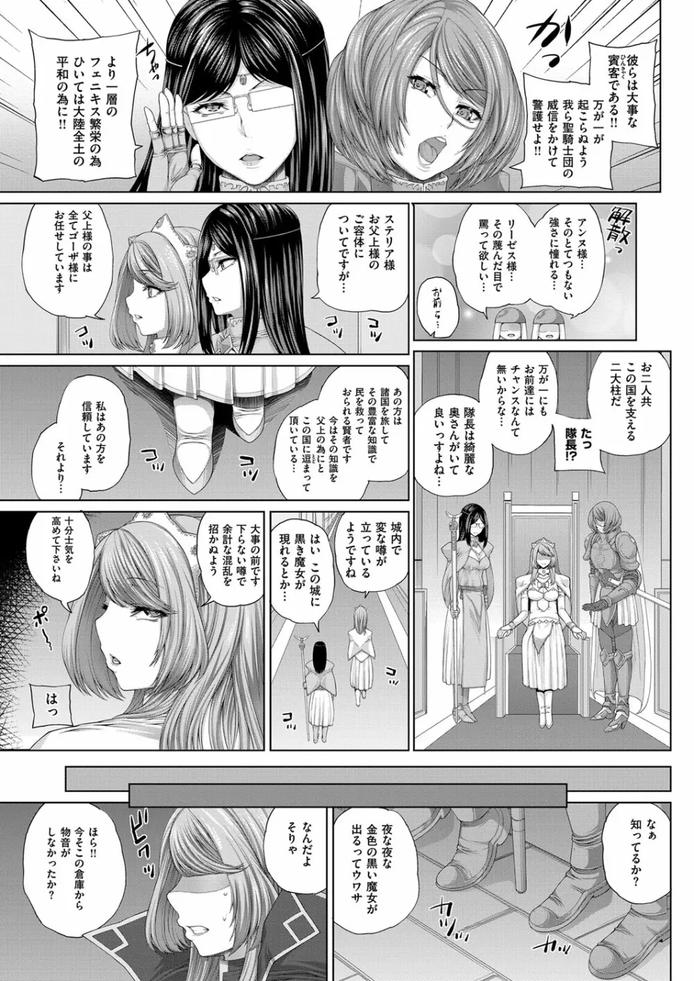 コミック エグゼ 03 Page.218