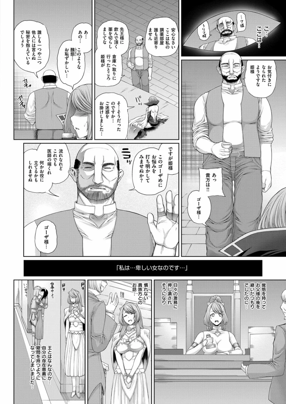 コミック エグゼ 03 Page.221