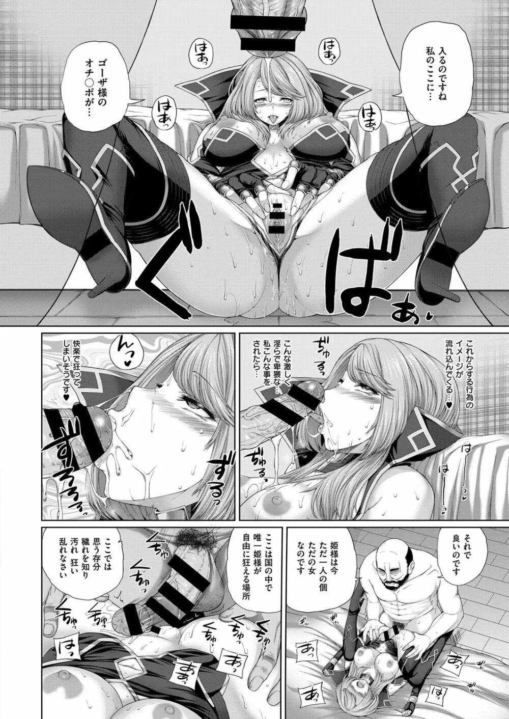 コミック エグゼ 03 Page.229