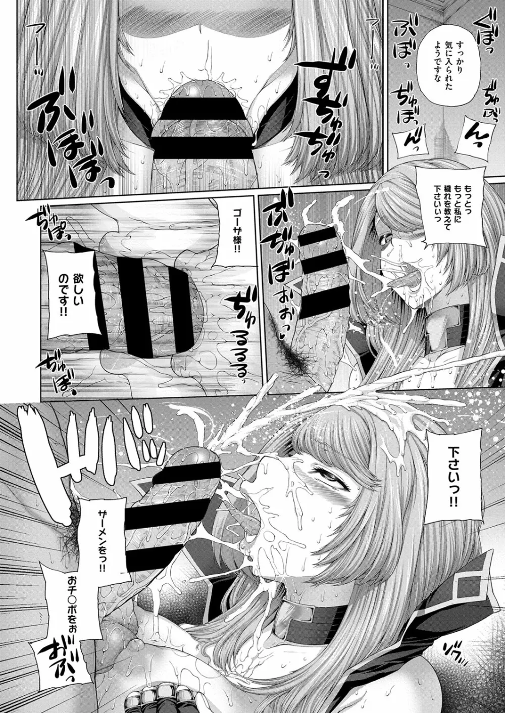 コミック エグゼ 03 Page.235