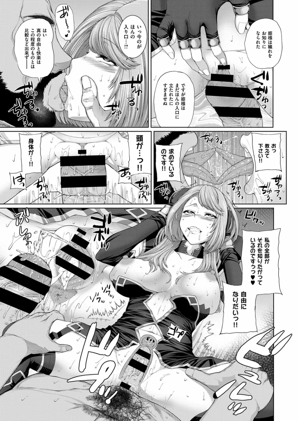 コミック エグゼ 03 Page.236