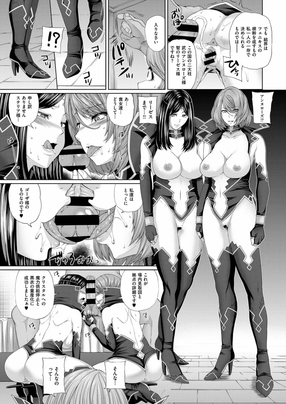 コミック エグゼ 03 Page.238
