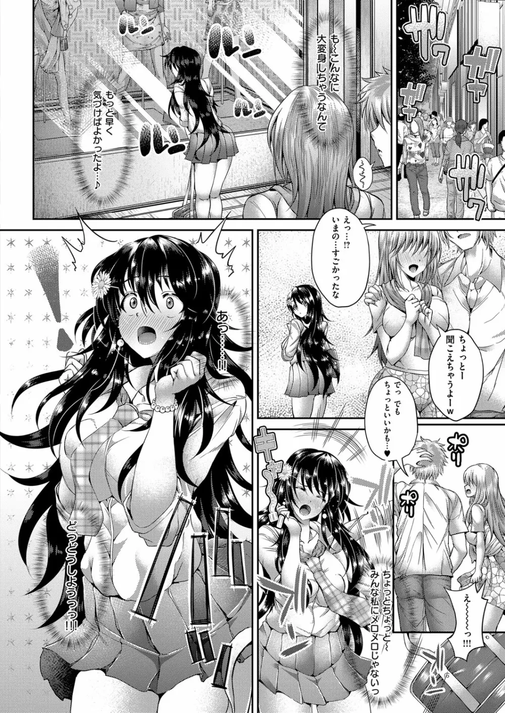 コミック エグゼ 03 Page.247