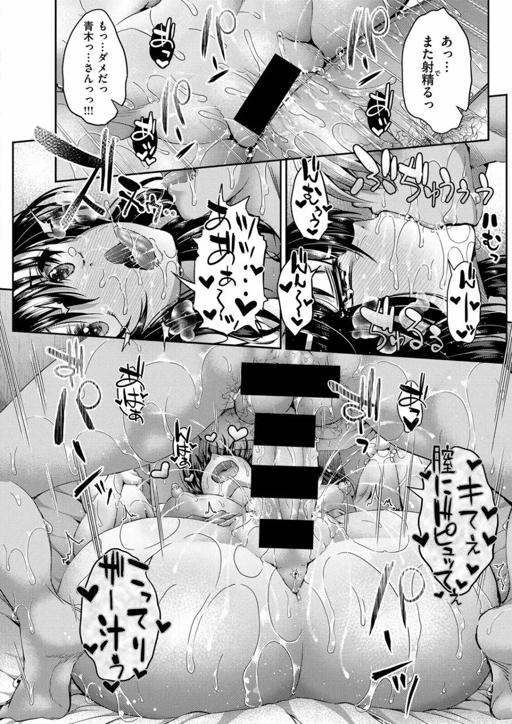 コミック エグゼ 03 Page.269