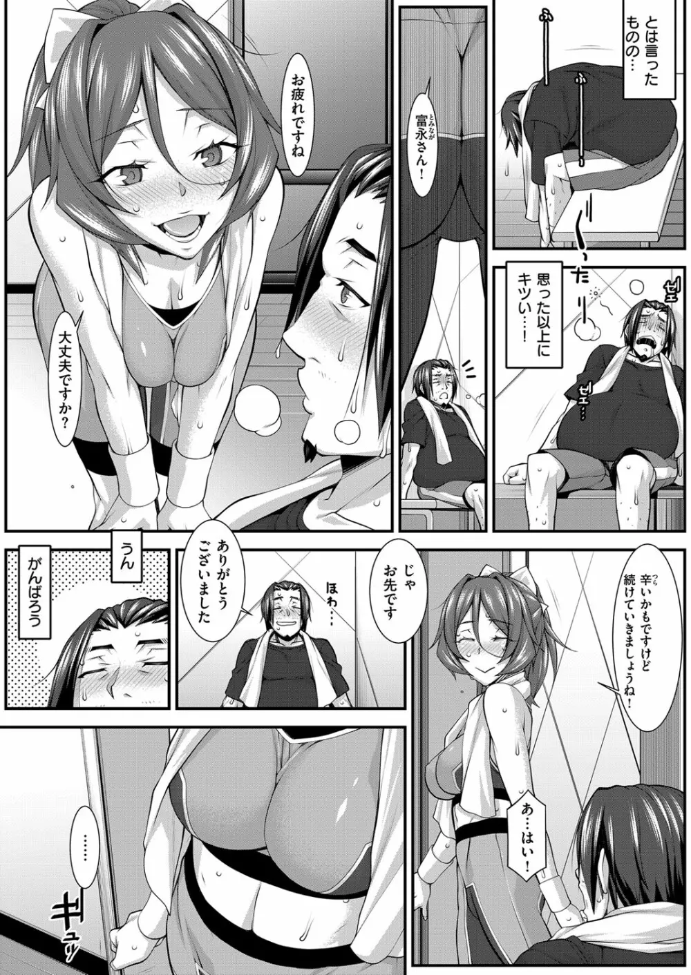 コミック エグゼ 03 Page.276