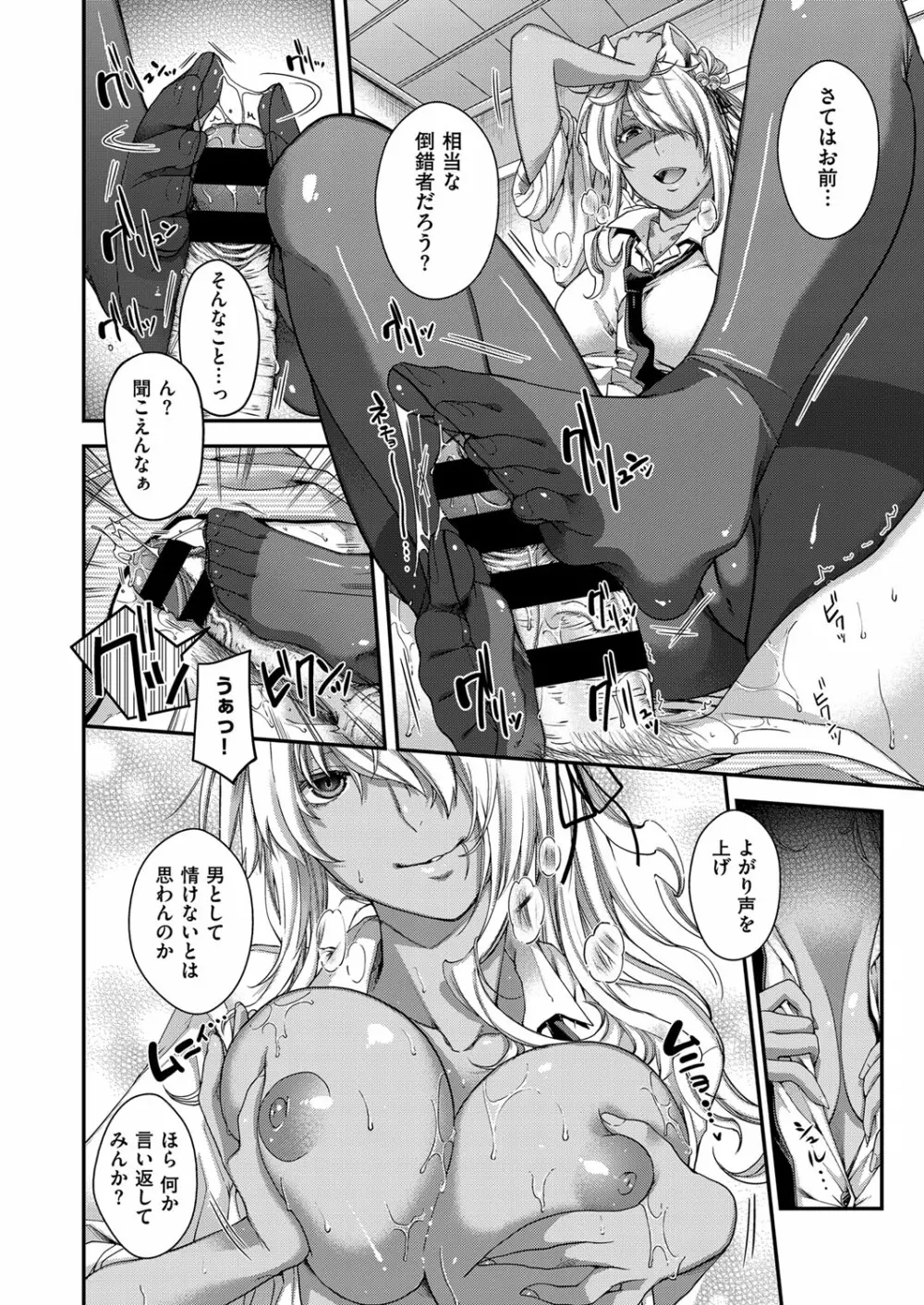 コミック エグゼ 03 Page.29