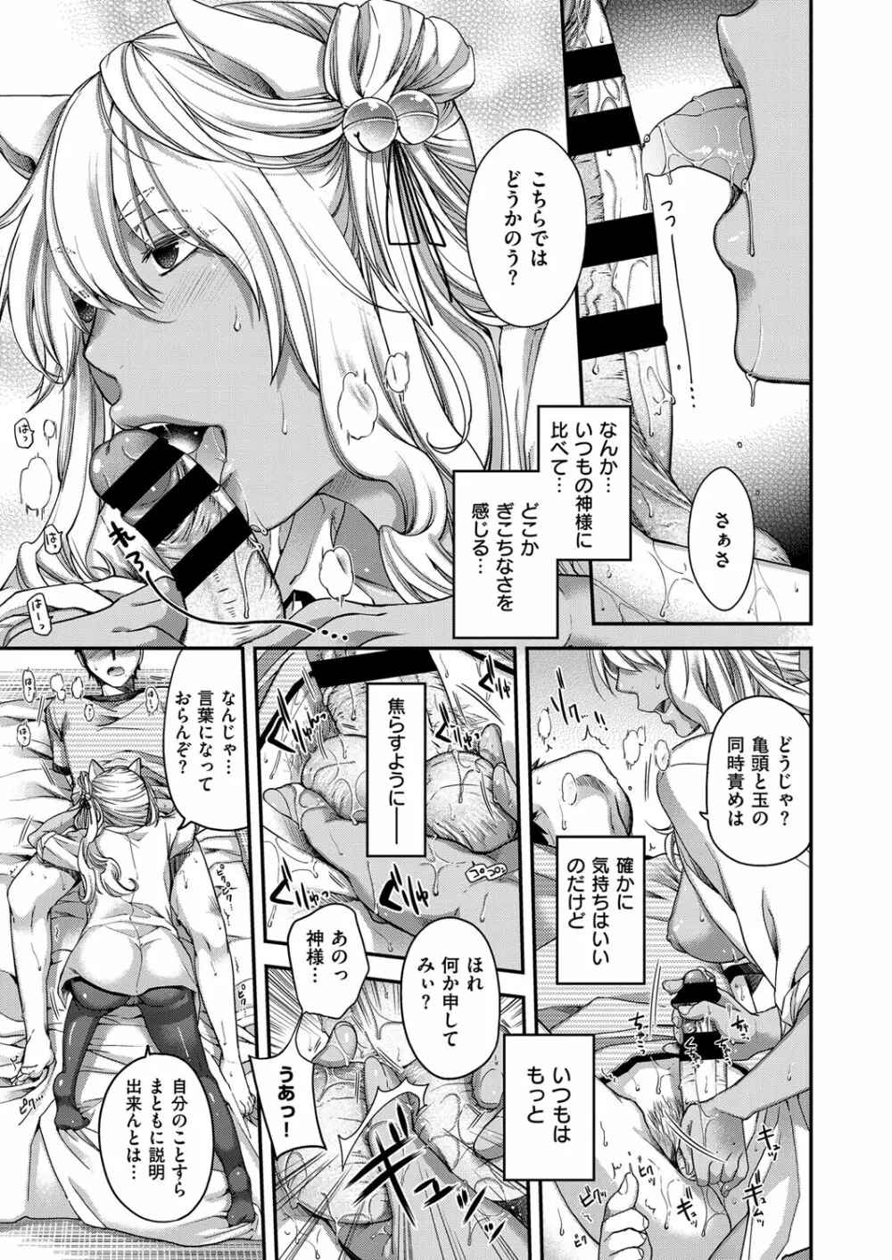 コミック エグゼ 03 Page.30