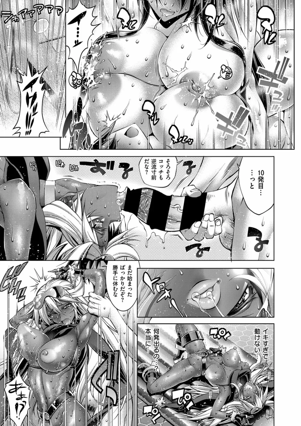 コミック エグゼ 03 Page.306