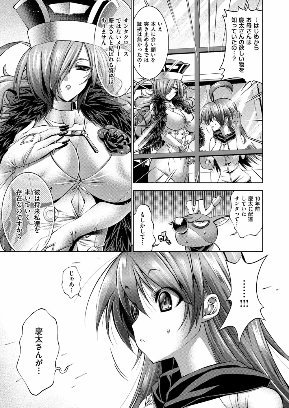 コミック エグゼ 03 Page.312