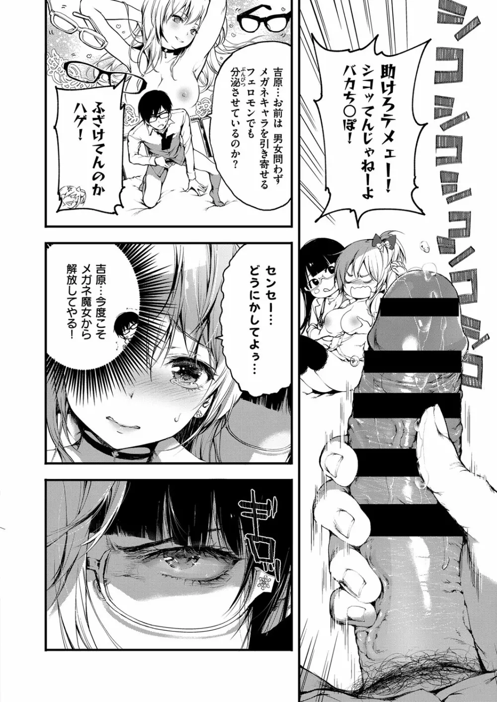 コミック エグゼ 03 Page.339