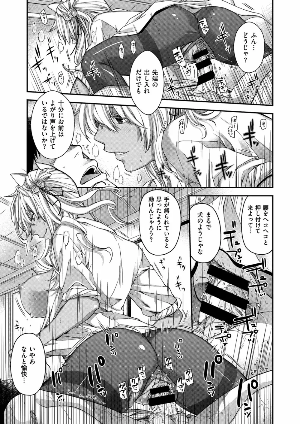 コミック エグゼ 03 Page.34