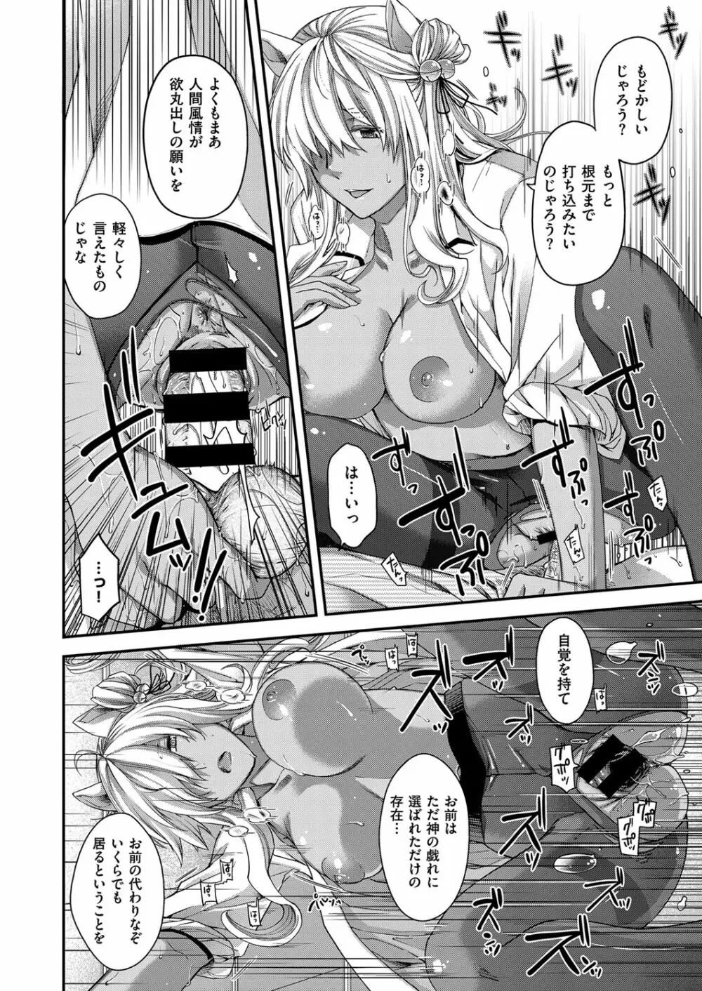 コミック エグゼ 03 Page.35