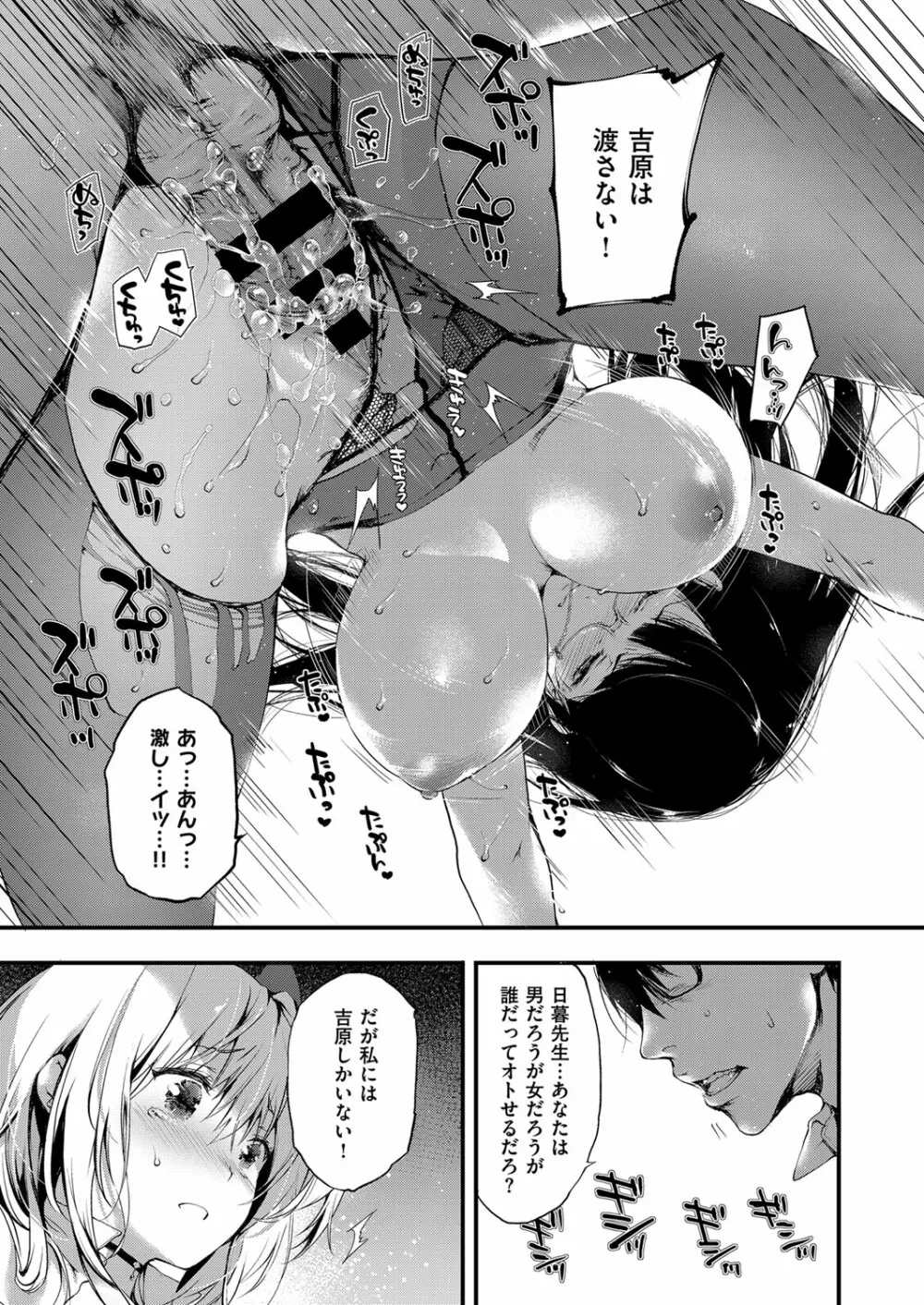 コミック エグゼ 03 Page.352