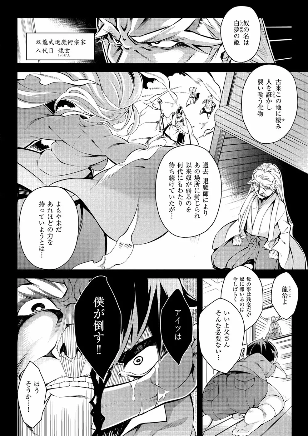 コミック エグゼ 03 Page.427