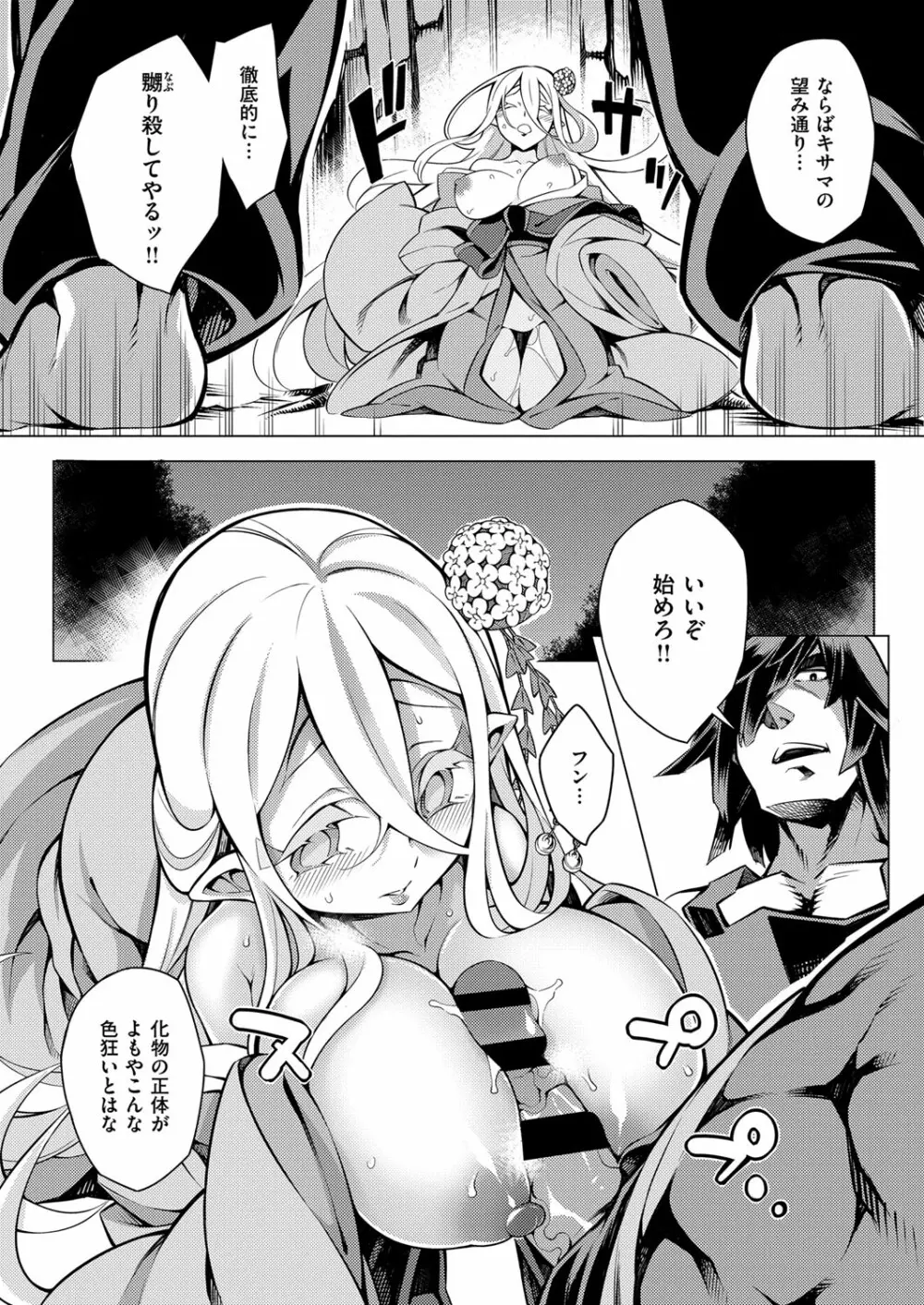 コミック エグゼ 03 Page.432