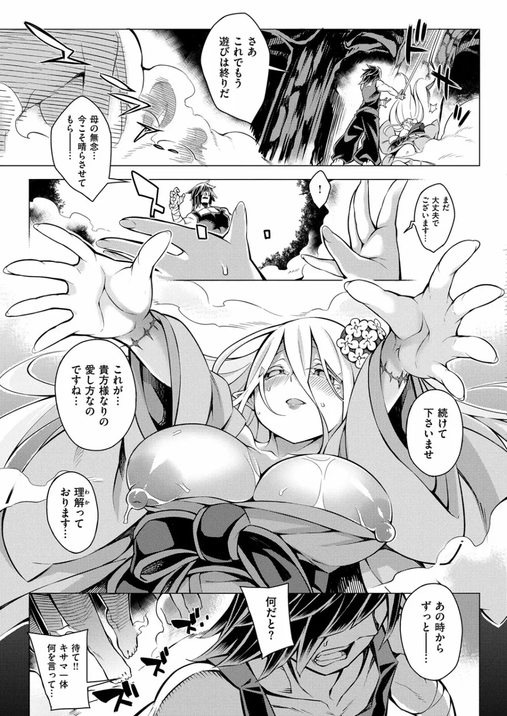 コミック エグゼ 03 Page.440