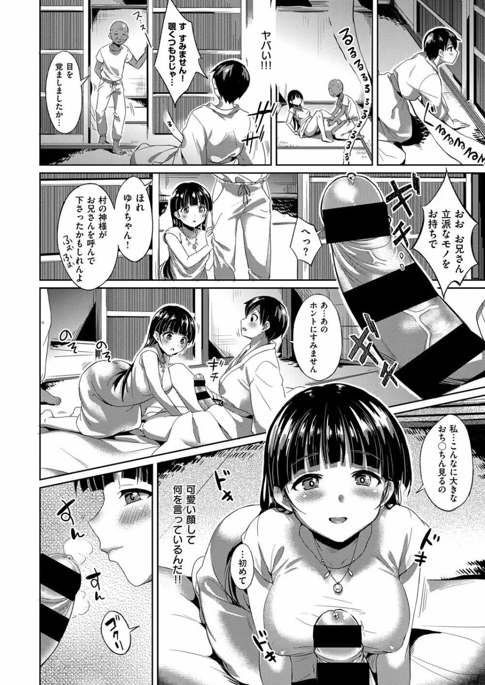 コミック エグゼ 03 Page.445