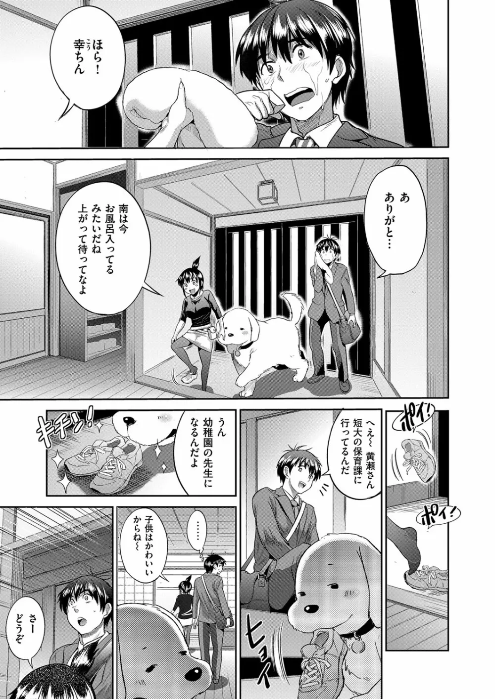 コミック エグゼ 03 Page.46
