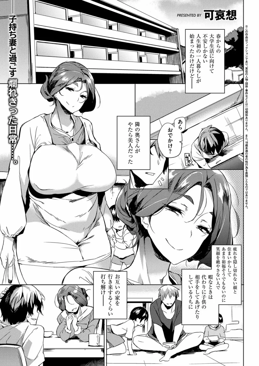 コミック エグゼ 03 Page.464