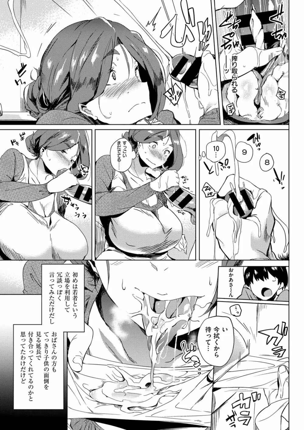コミック エグゼ 03 Page.468
