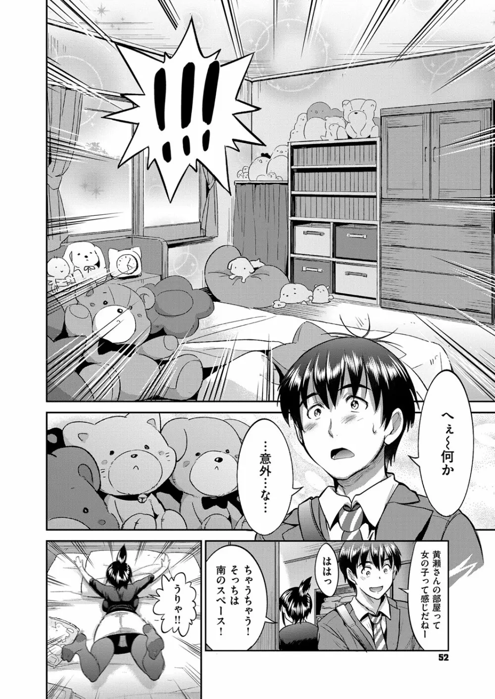 コミック エグゼ 03 Page.47