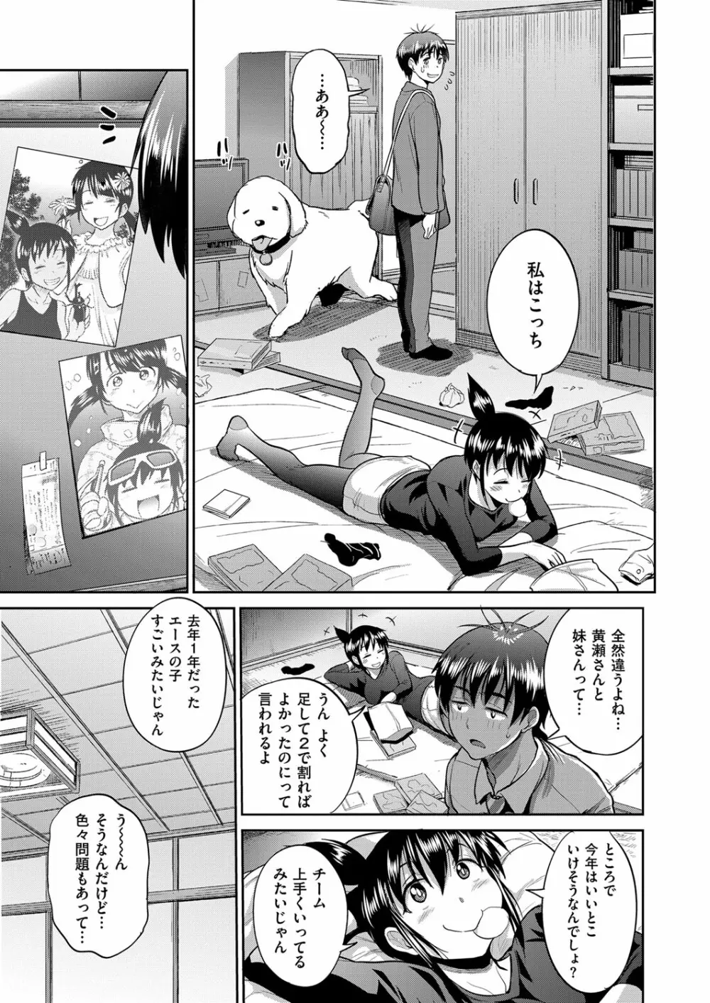 コミック エグゼ 03 Page.48