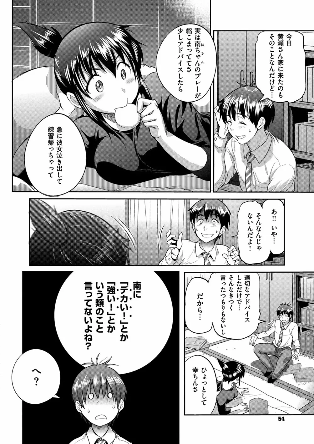 コミック エグゼ 03 Page.49