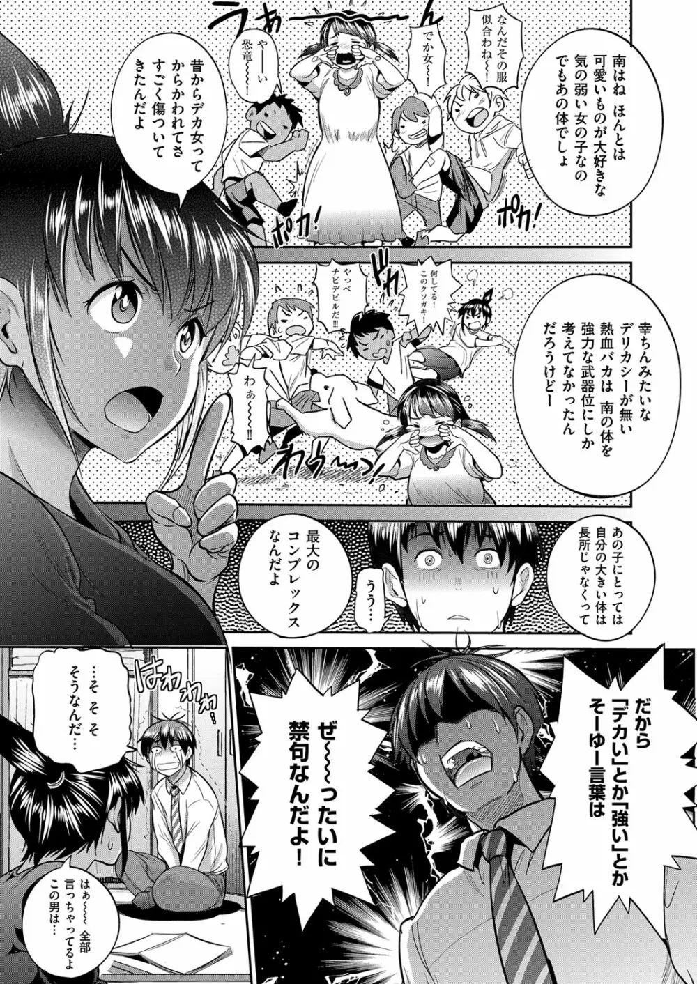 コミック エグゼ 03 Page.50