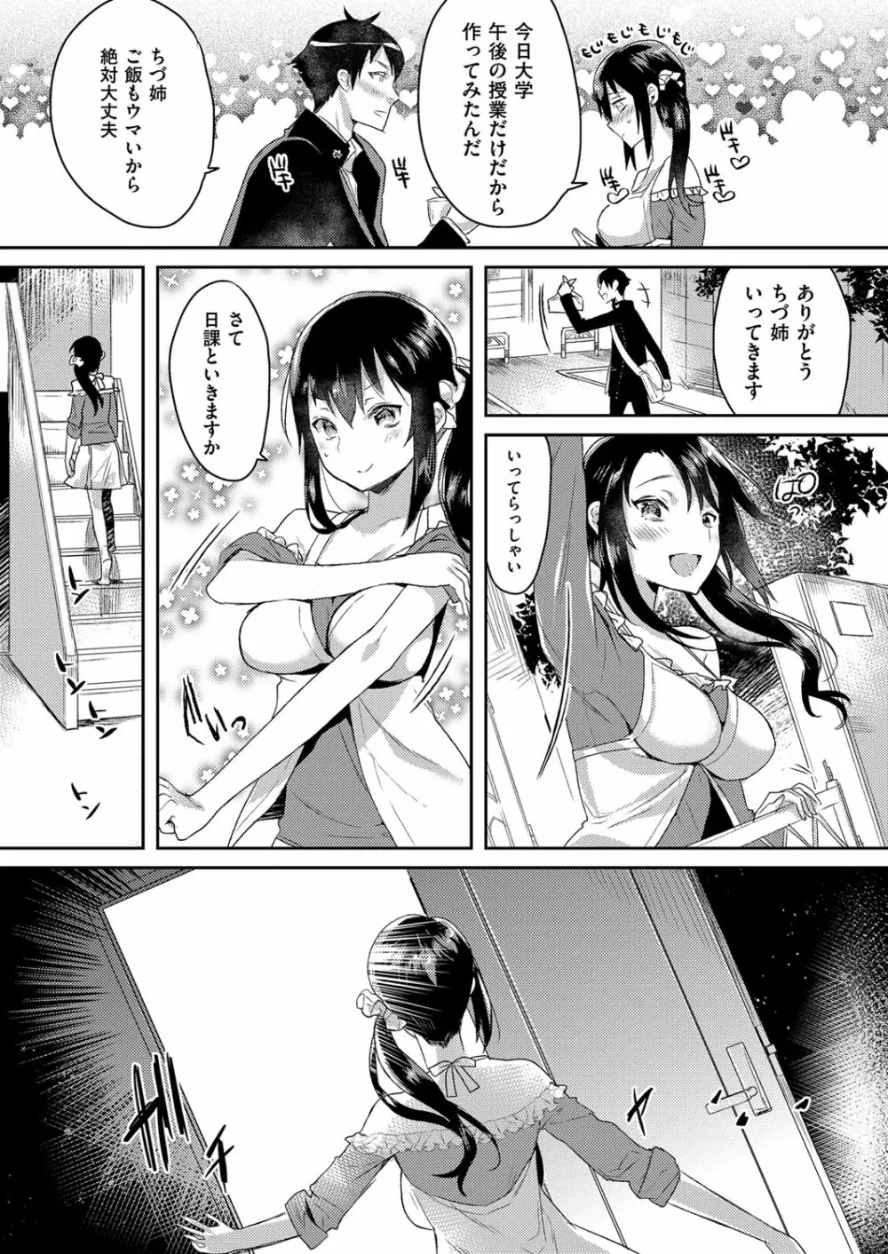 コミック エグゼ 03 Page.510