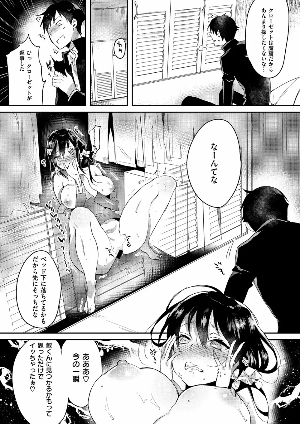 コミック エグゼ 03 Page.514