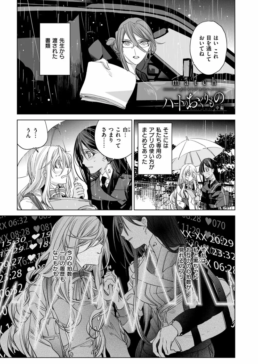 コミック エグゼ 03 Page.530