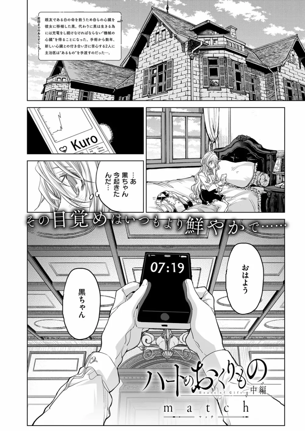 コミック エグゼ 03 Page.531