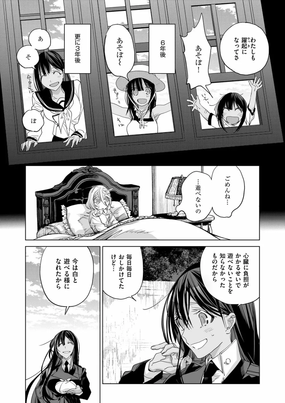 コミック エグゼ 03 Page.534