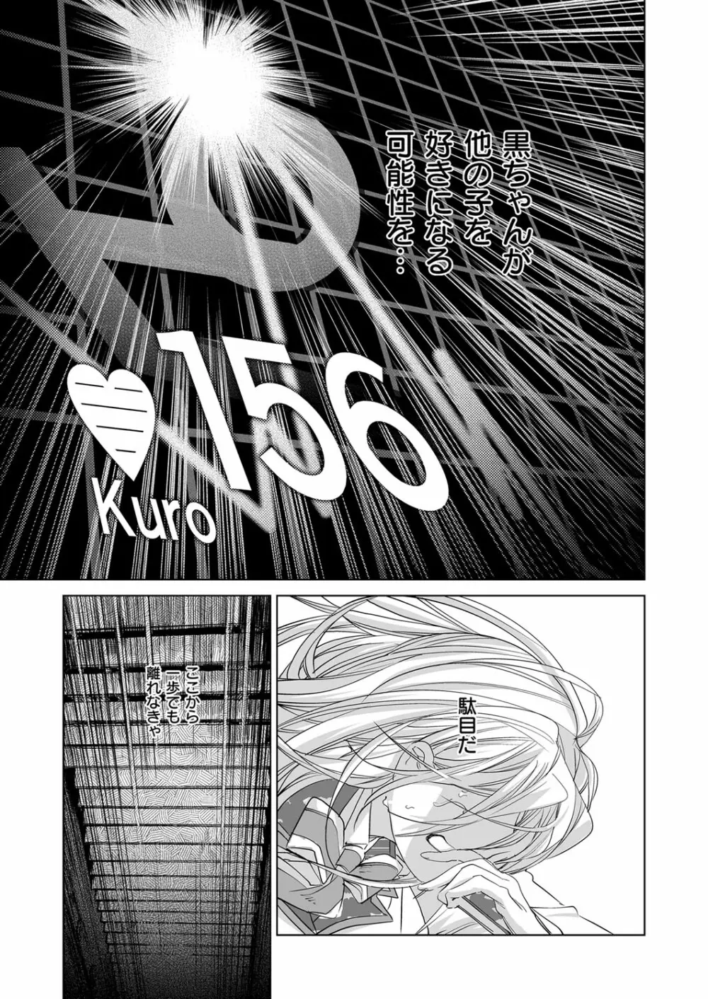 コミック エグゼ 03 Page.540