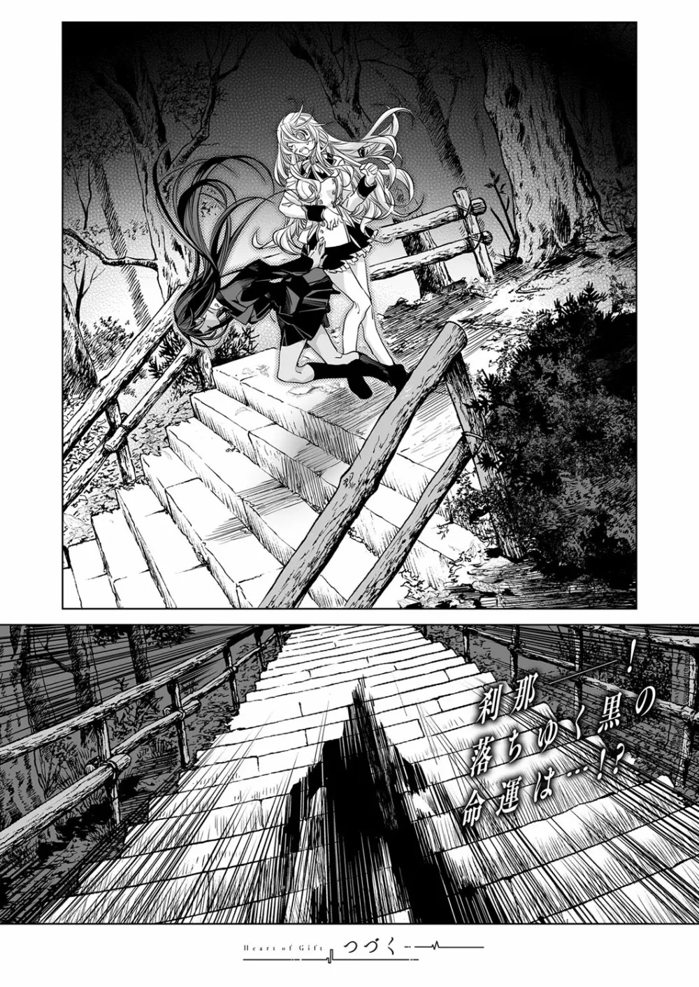 コミック エグゼ 03 Page.547