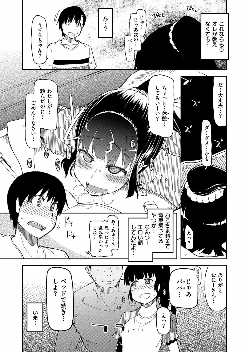 コミック エグゼ 03 Page.560