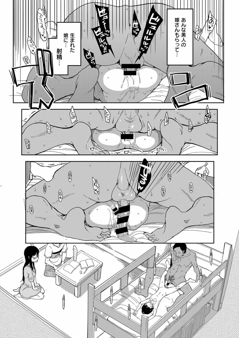 コミック エグゼ 03 Page.564