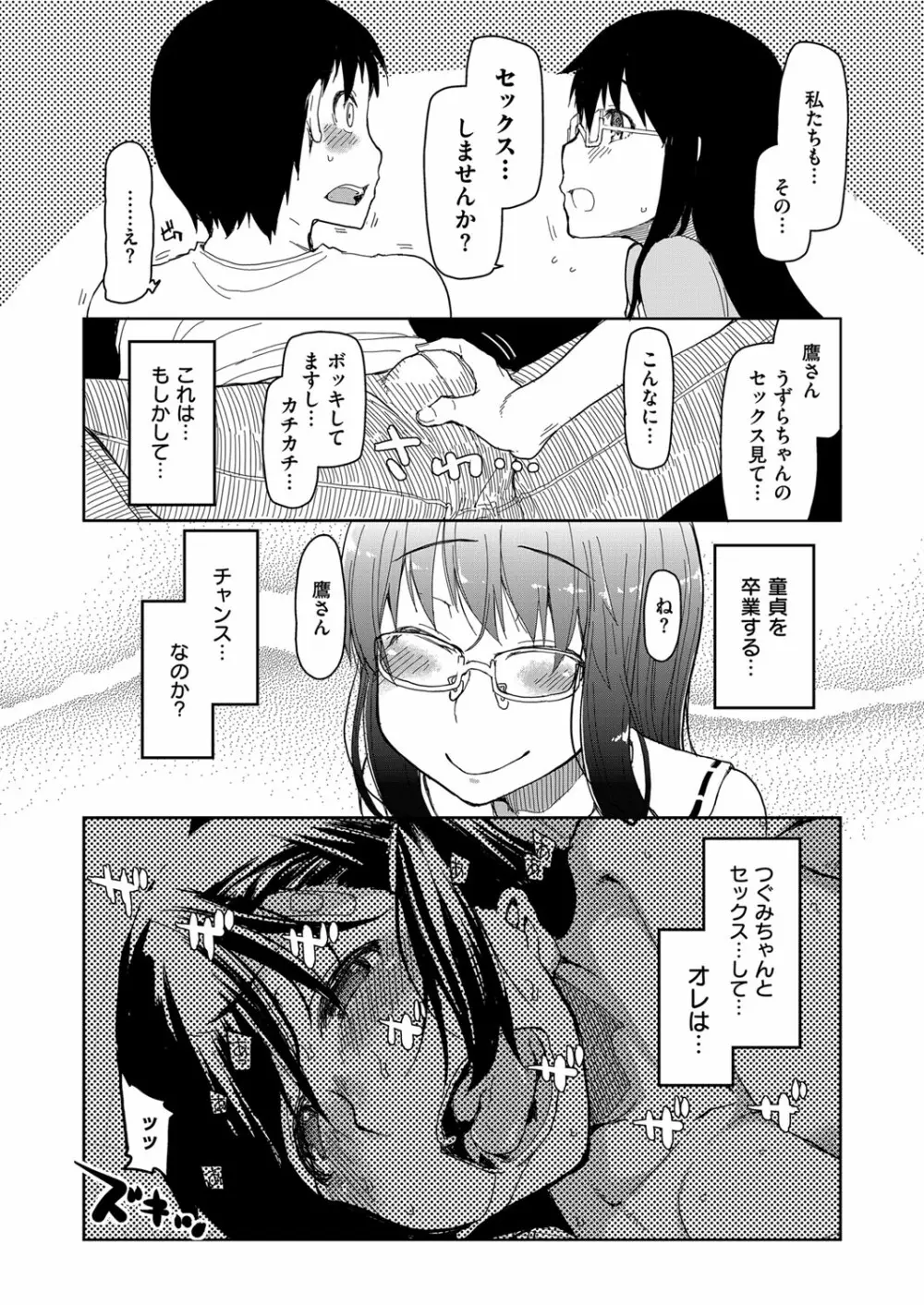 コミック エグゼ 03 Page.566