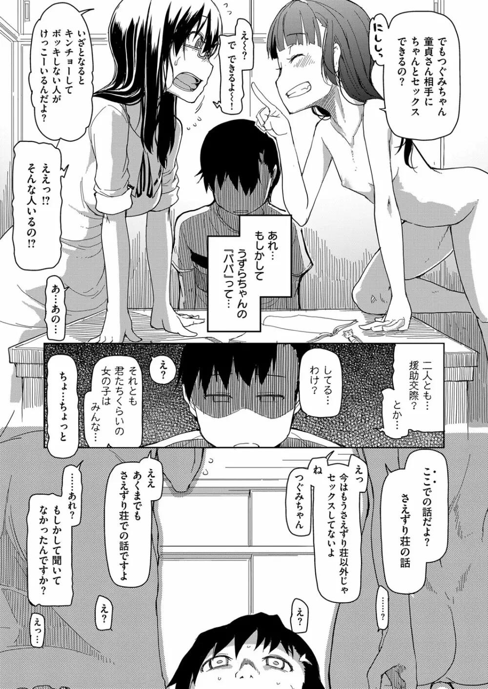 コミック エグゼ 03 Page.572