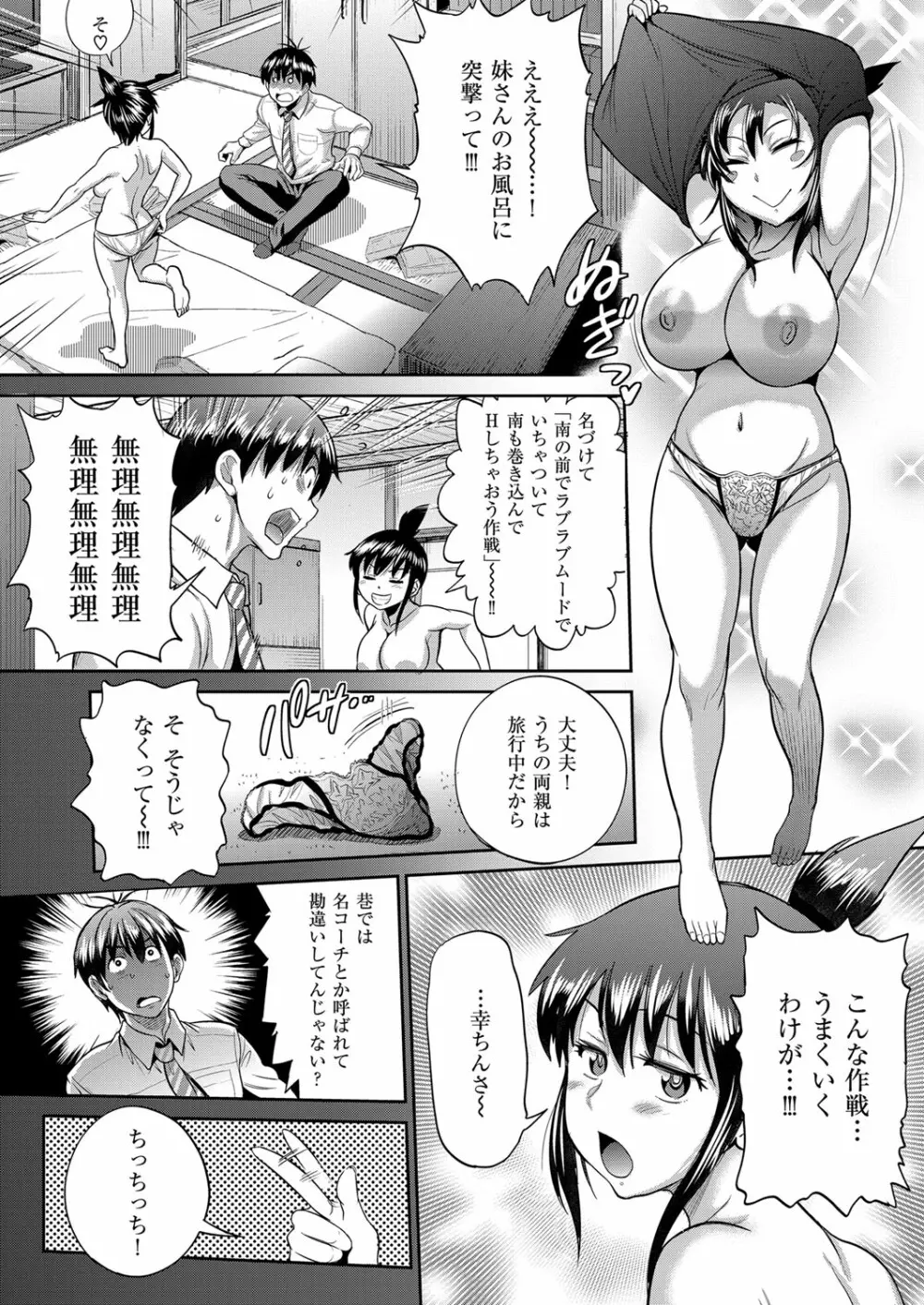 コミック エグゼ 03 Page.58