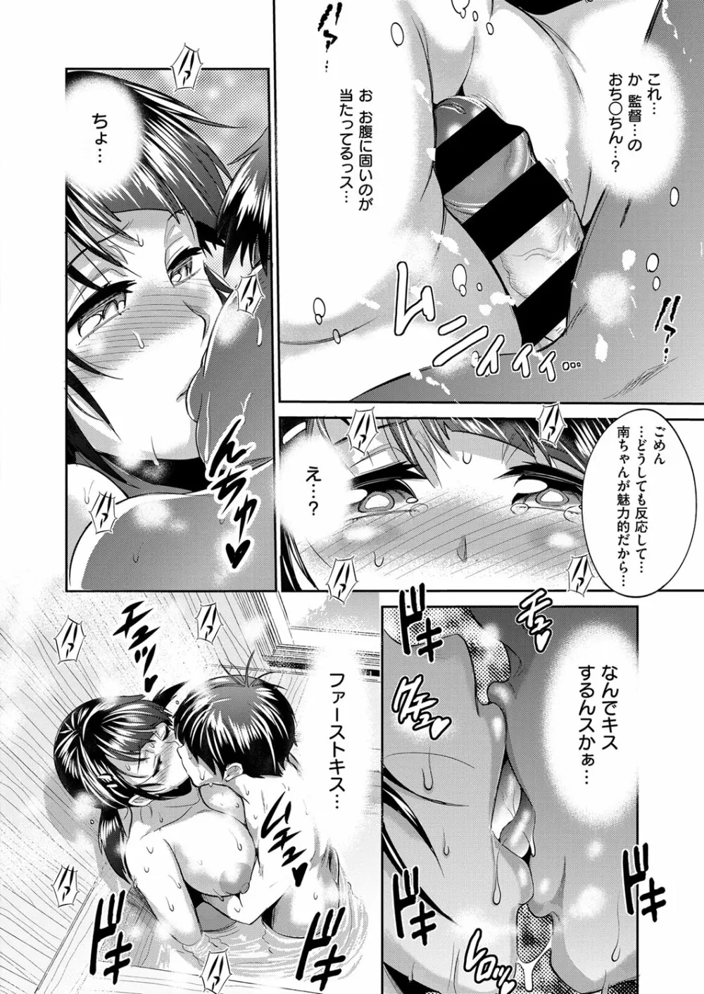 コミック エグゼ 03 Page.63