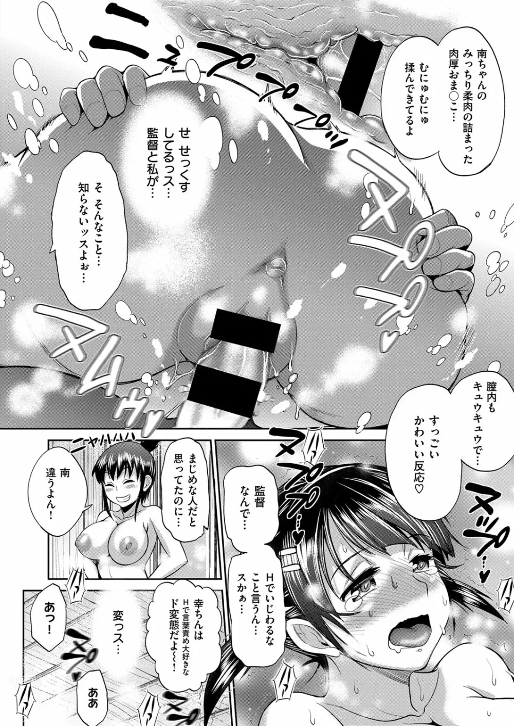 コミック エグゼ 03 Page.67