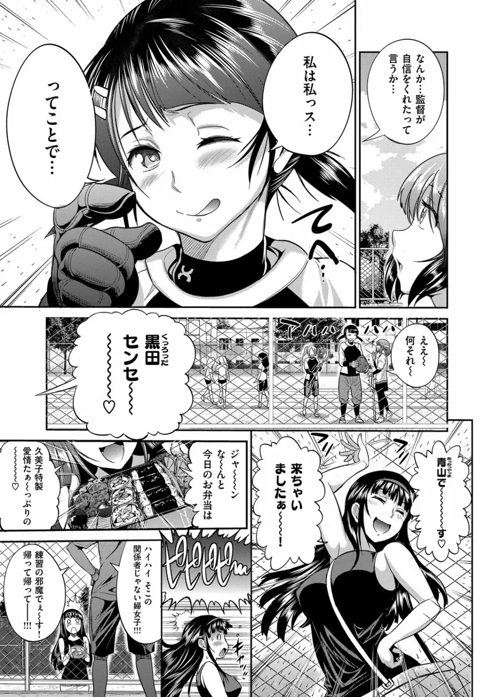 コミック エグゼ 03 Page.80
