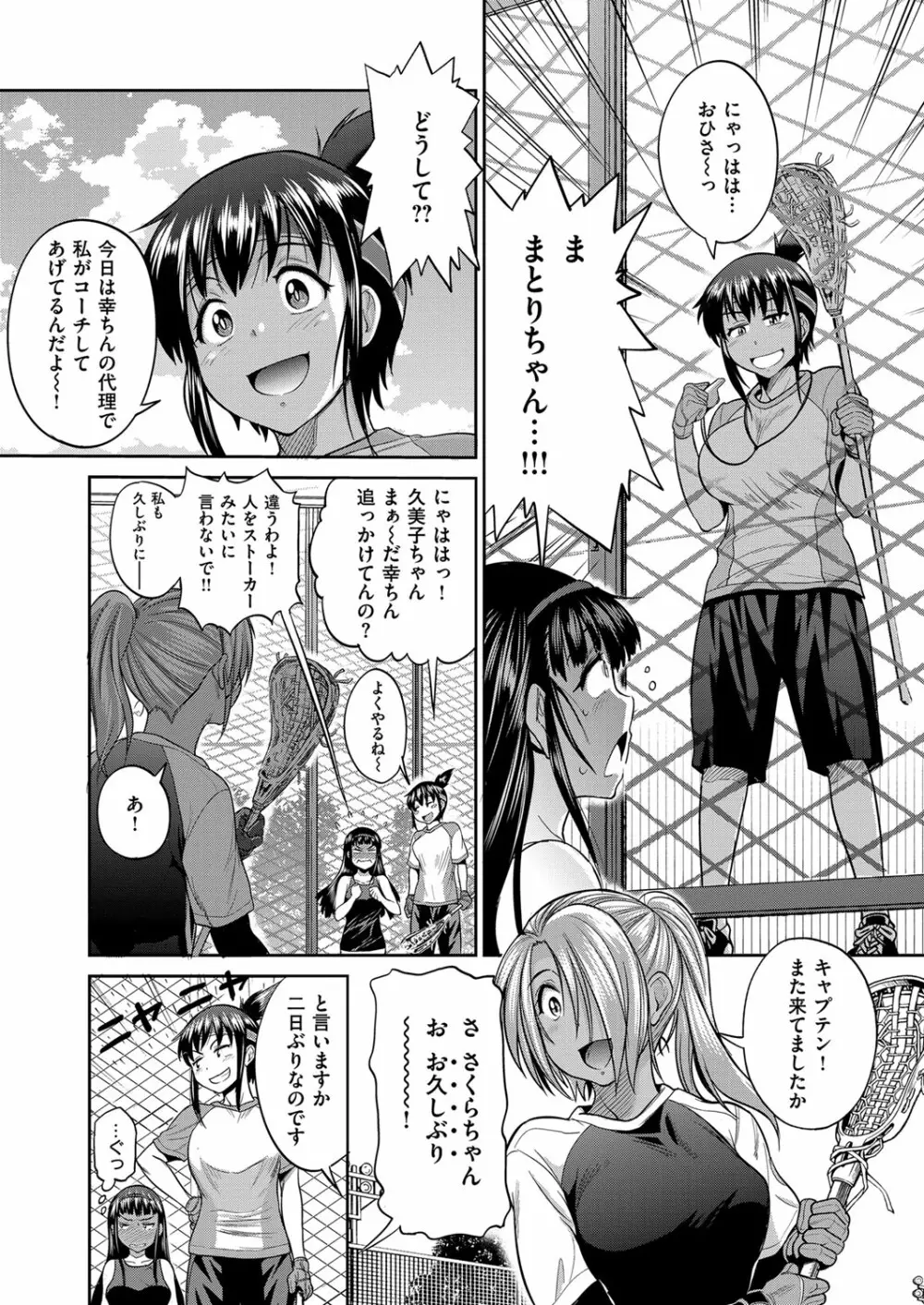 コミック エグゼ 03 Page.81