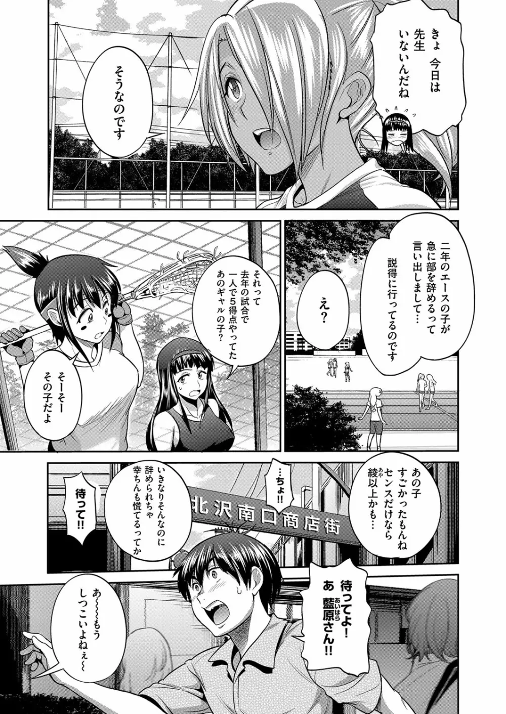コミック エグゼ 03 Page.82