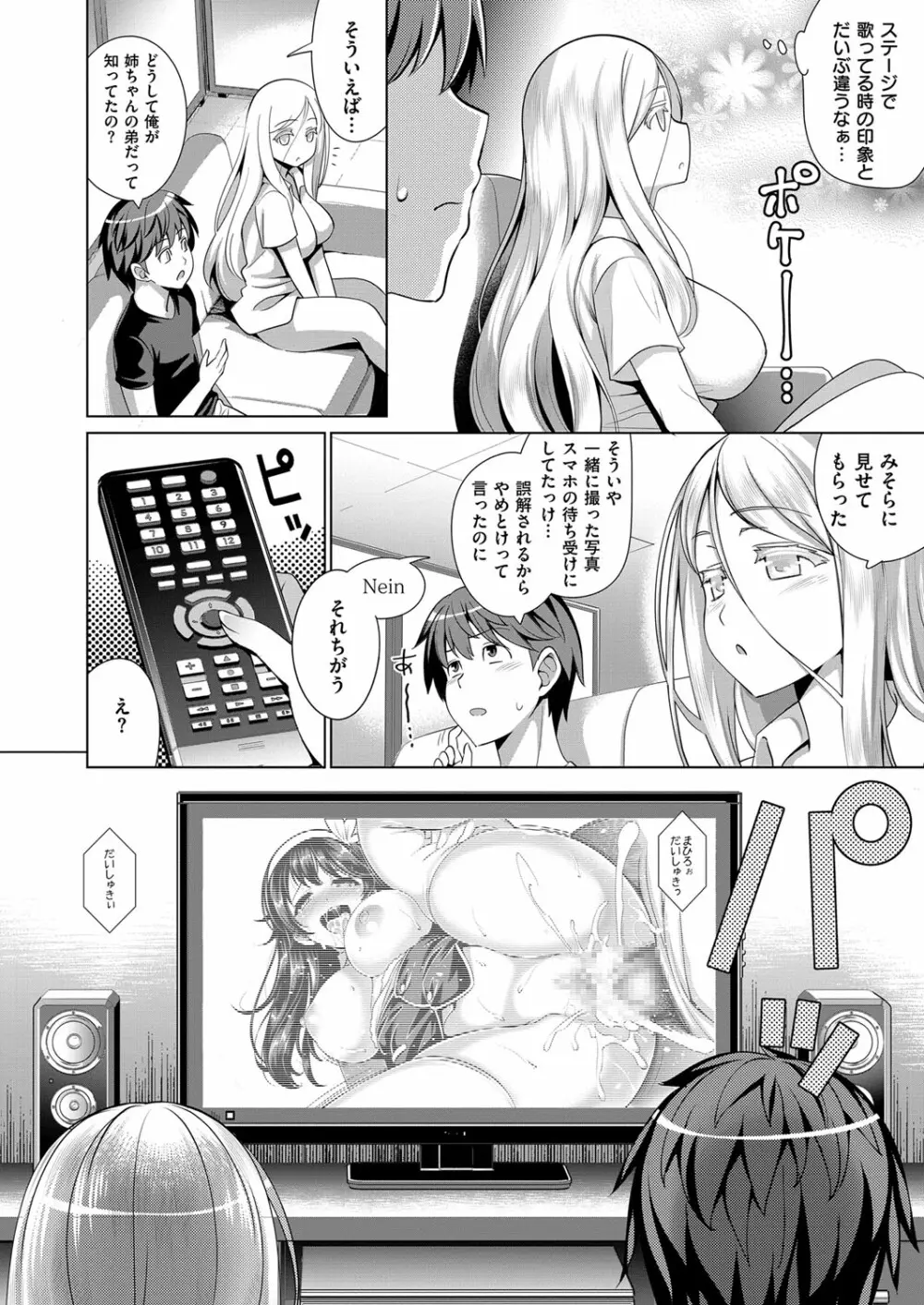 コミック エグゼ 03 Page.89