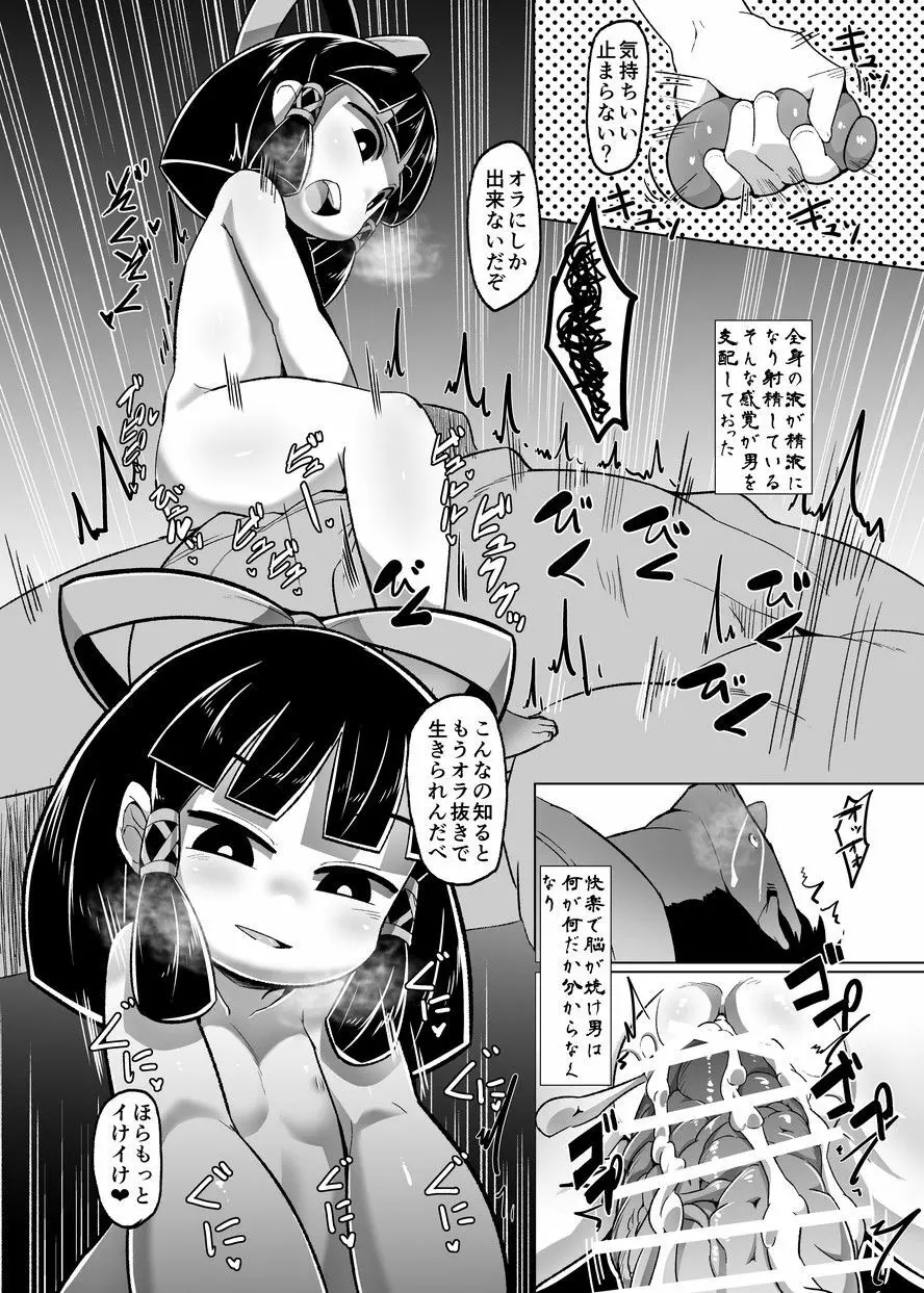 えろまんが日本昔話～座敷童編～ Page.21