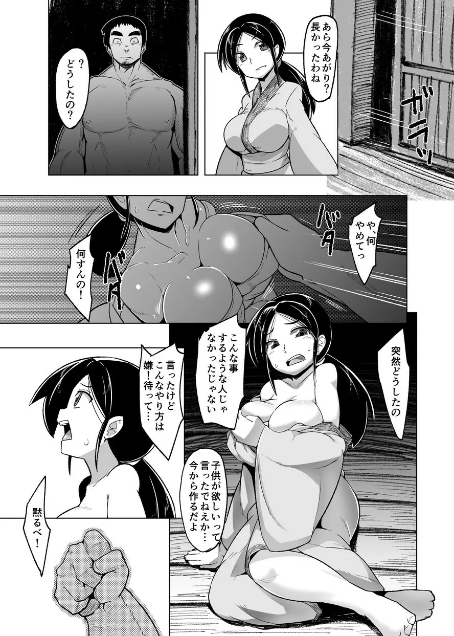 えろまんが日本昔話～座敷童編～ Page.30