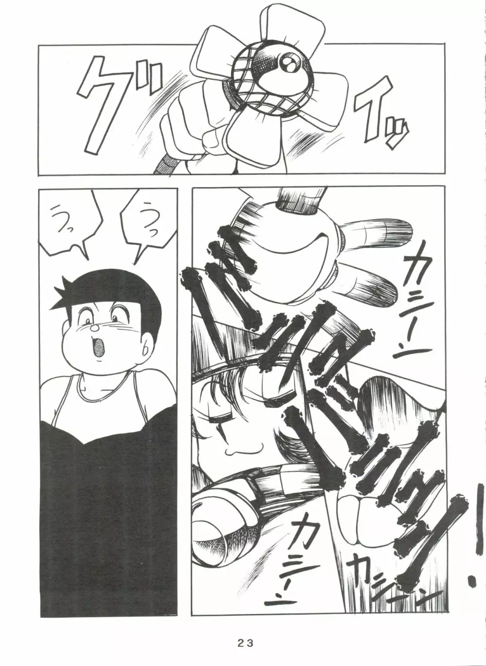 DoRaMi Page.22